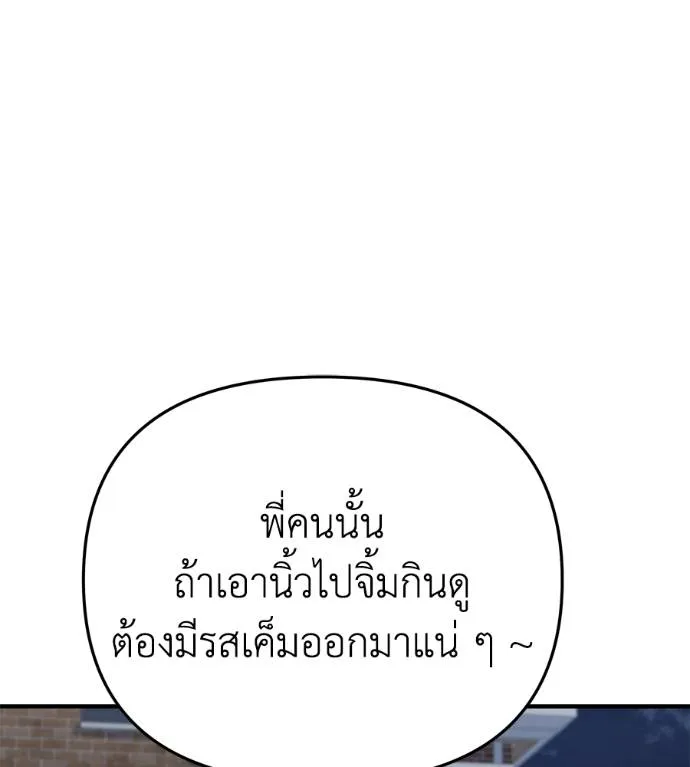 Spy House ตอนที่ 35 รูปที่ 107