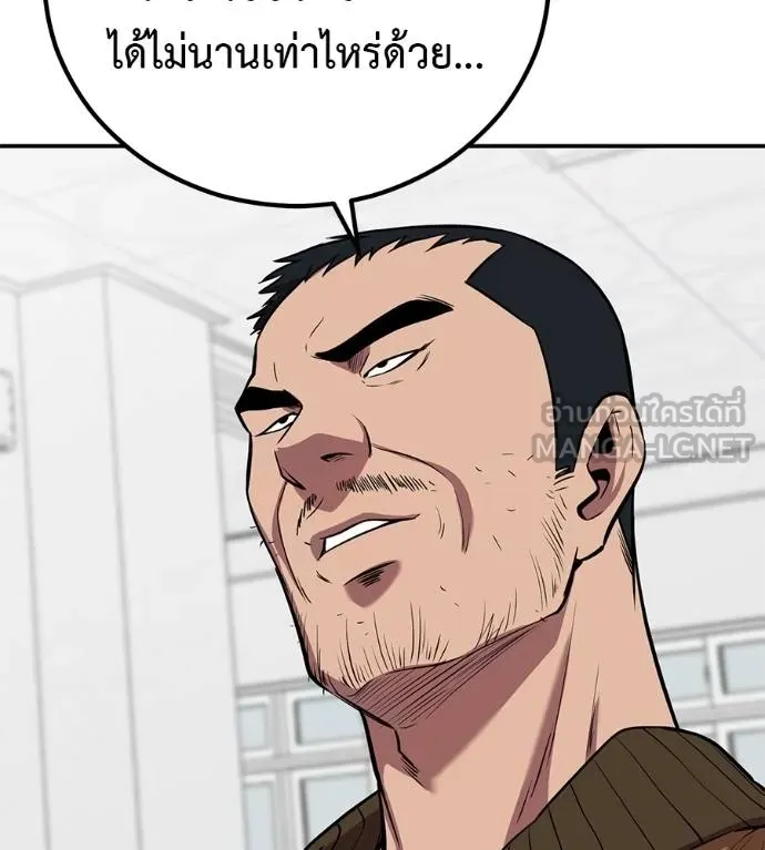 เรียกฉันว่าพระเจ้า ตอนที่ 31 รูปที่ 19