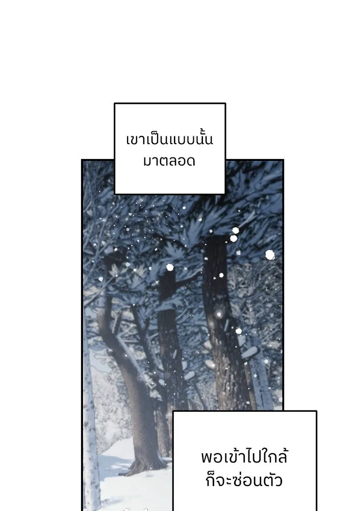 ครอบครัวสามีเห็นทีจะคลั่งรัก ตอนที่ 94 รูปที่ 50