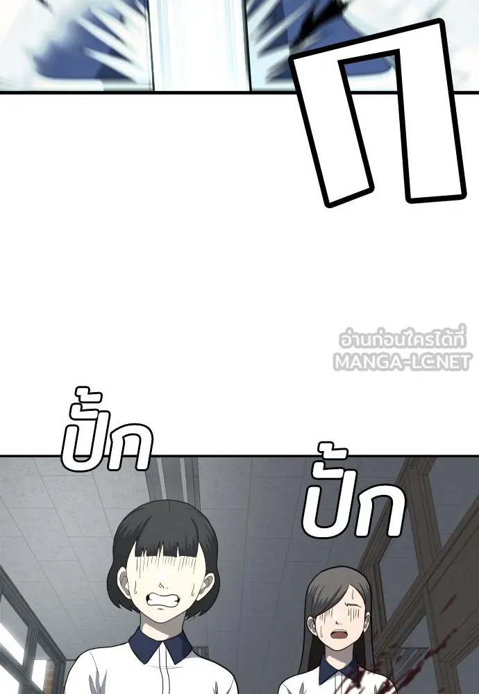 สนามเด็กล่า ตอนที่ 4 รูปที่ 192