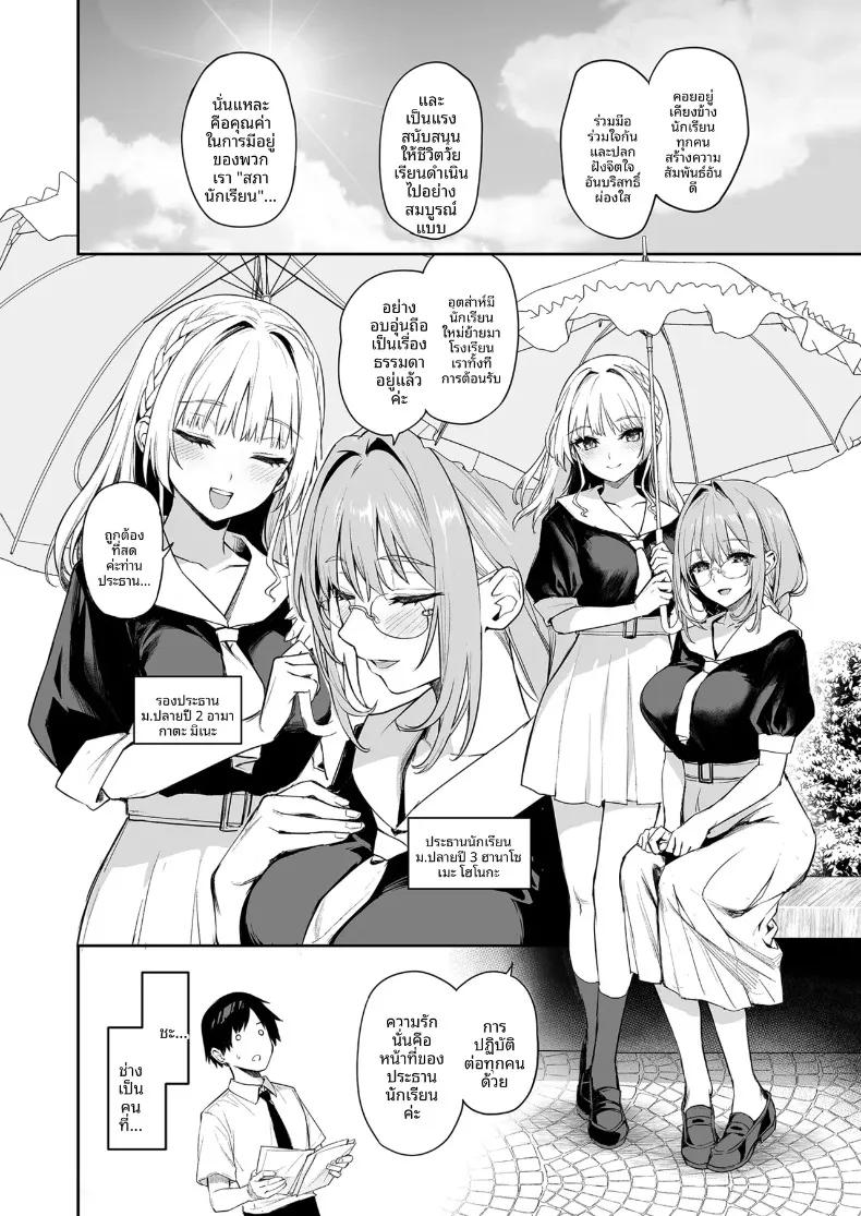 Doujin-Lc- อ่าน โดจิน มังฮวา เกาหลี ญี่ปุ่น จีน แปลไทย บันทึกการทำงานของสภานักเรียนซักคิวบัส (Michiking) ตอนที่ 1 2 3 4 5 6 7 8 9 10 11 12 13 14 ฟรี ไม่มีโฆษณา อ่าน โดจิน Manhwa เกาหลี ญี่ปุ่น จีน เรามีครบ คัดมาให้เน้นๆ โดจิน 18+ รับประกันความฟินโดย  Doujin Lc