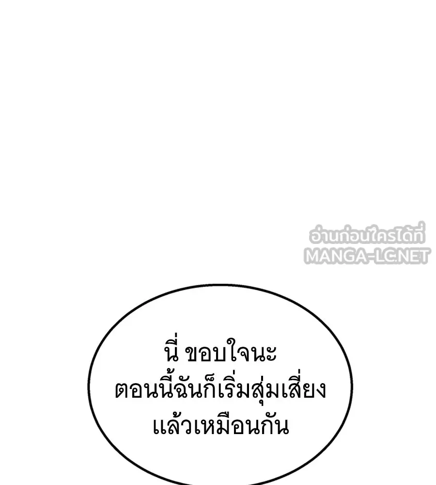 ถึกทนแทงก์แรงก์ C ตอนที่ 25 รูปที่ 6
