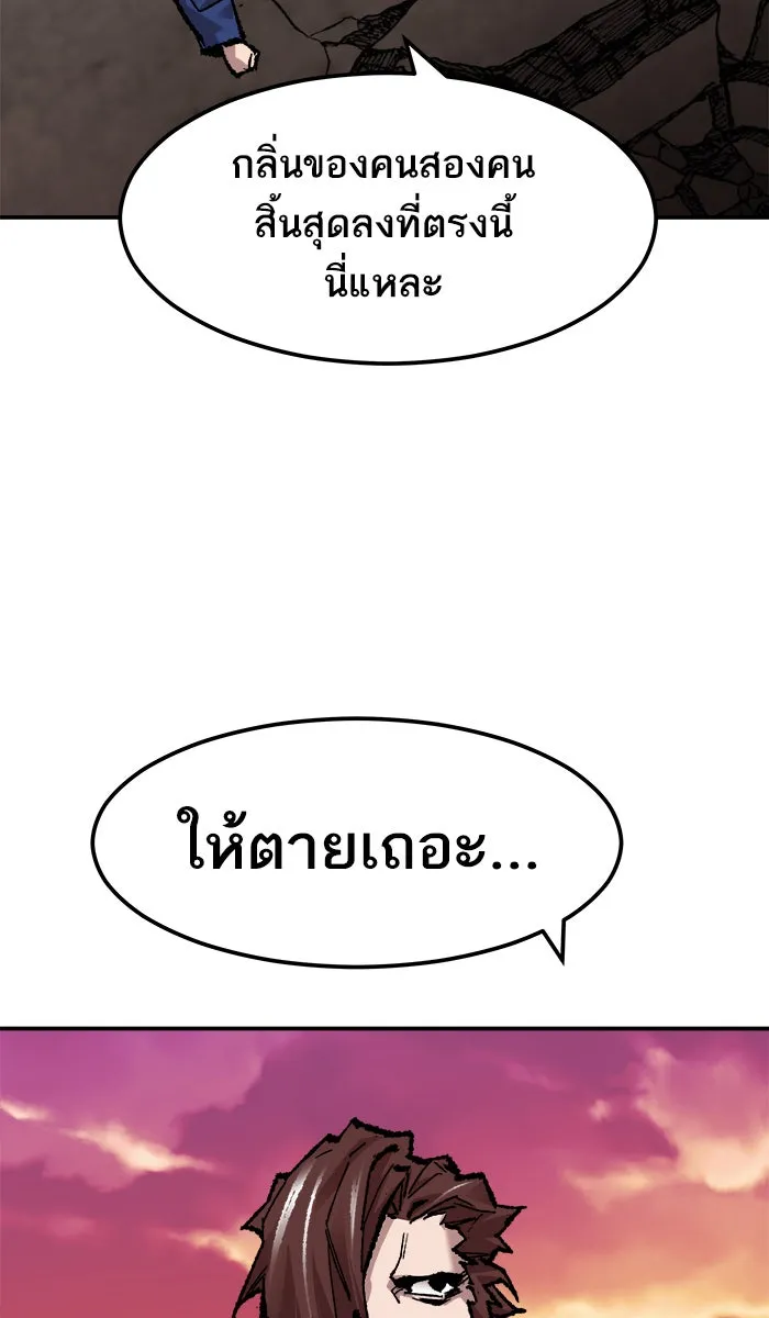ยอดคนเลเวลทะลุ ตอนที่ 52 คนในพื้นที่ (8) รูปที่ 131