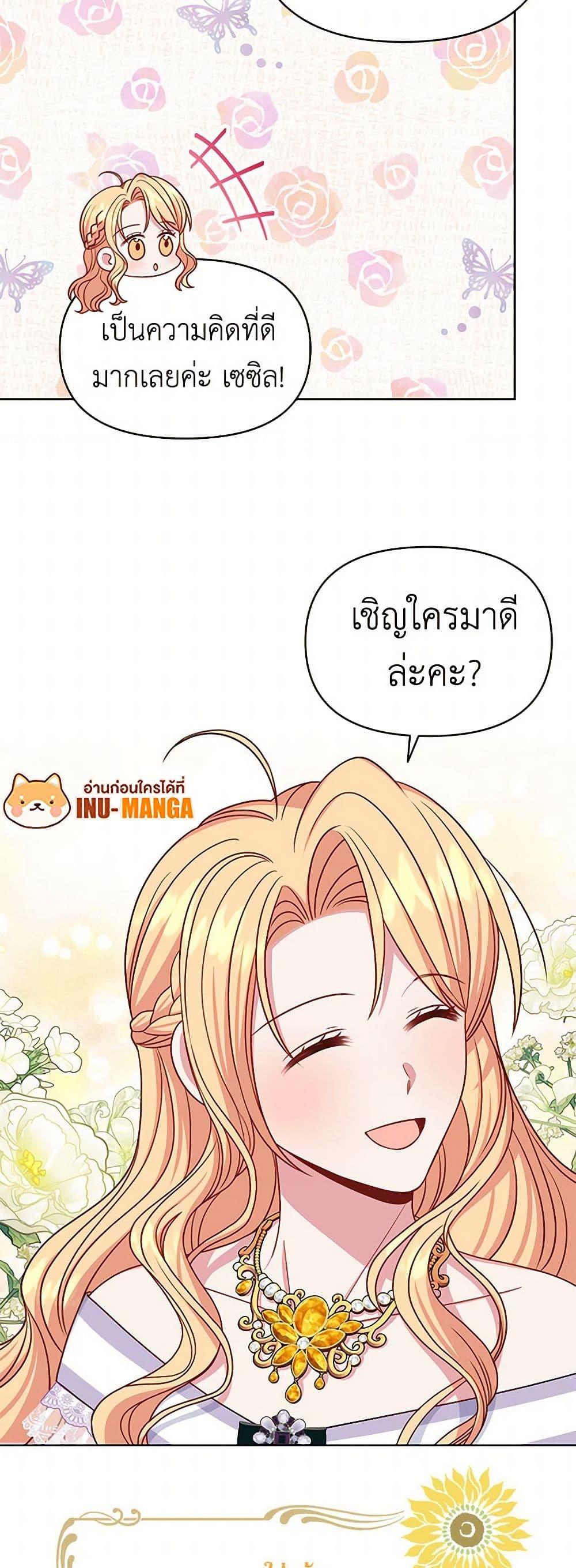Manga-lc-com อ่านมังงะ อ่านการ์ตูน ออนไลน์ ฟรี My BFF is a Tyrant in Training ตอนที่ 1 2 3 4 5 6 7 8 9 10 11 12 13 14 ฟรี ไม่มีโฆษณา Manga-lc - อ่าน มังงะ อ่าน การ์ตูน ออนไลน์ อ่านมังงะ ฟรี