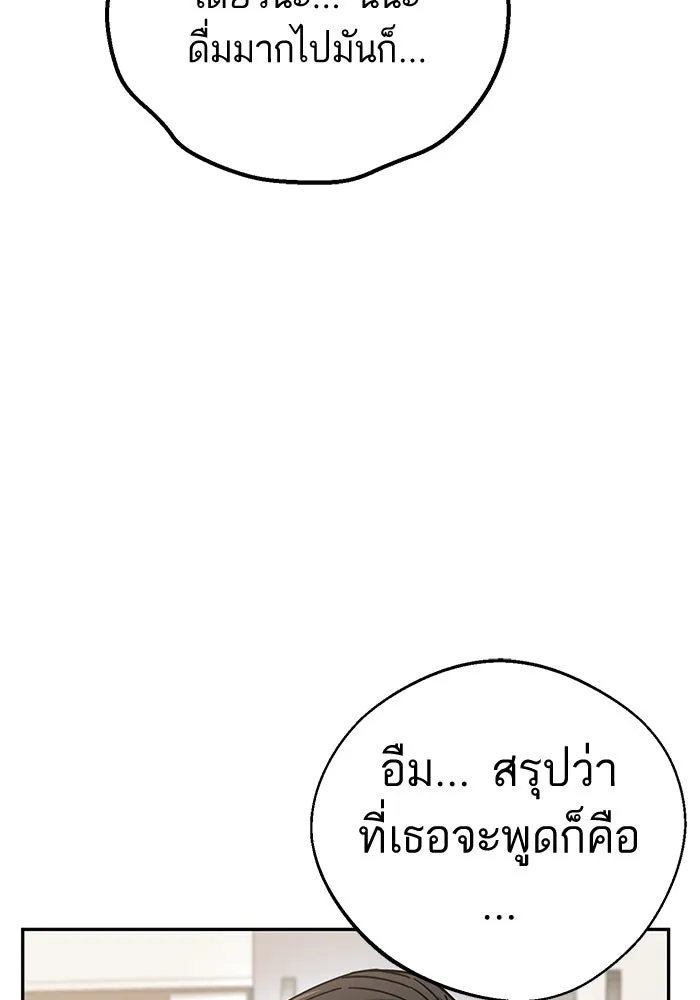 โชคชะตานำพารัก ตอนที่ 20 ทำดีไหม รูปที่ 128