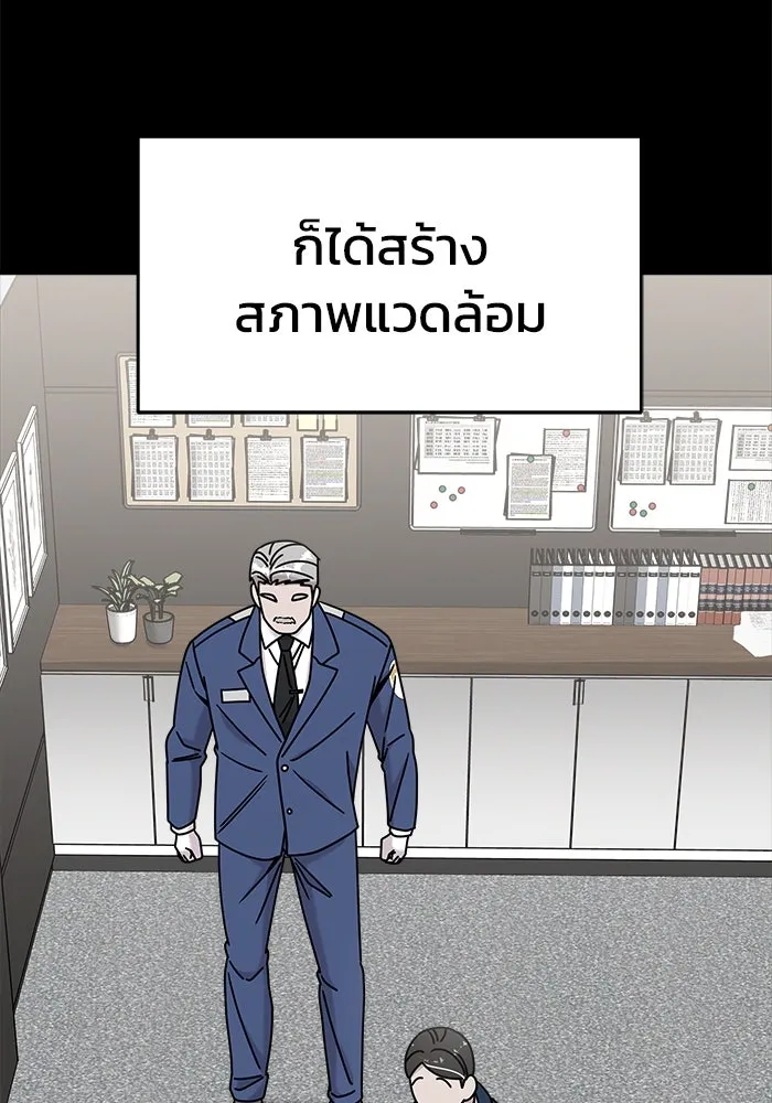 วายร้ายก็อยากมีรัก ตอนที่ 4 รูปที่ 130