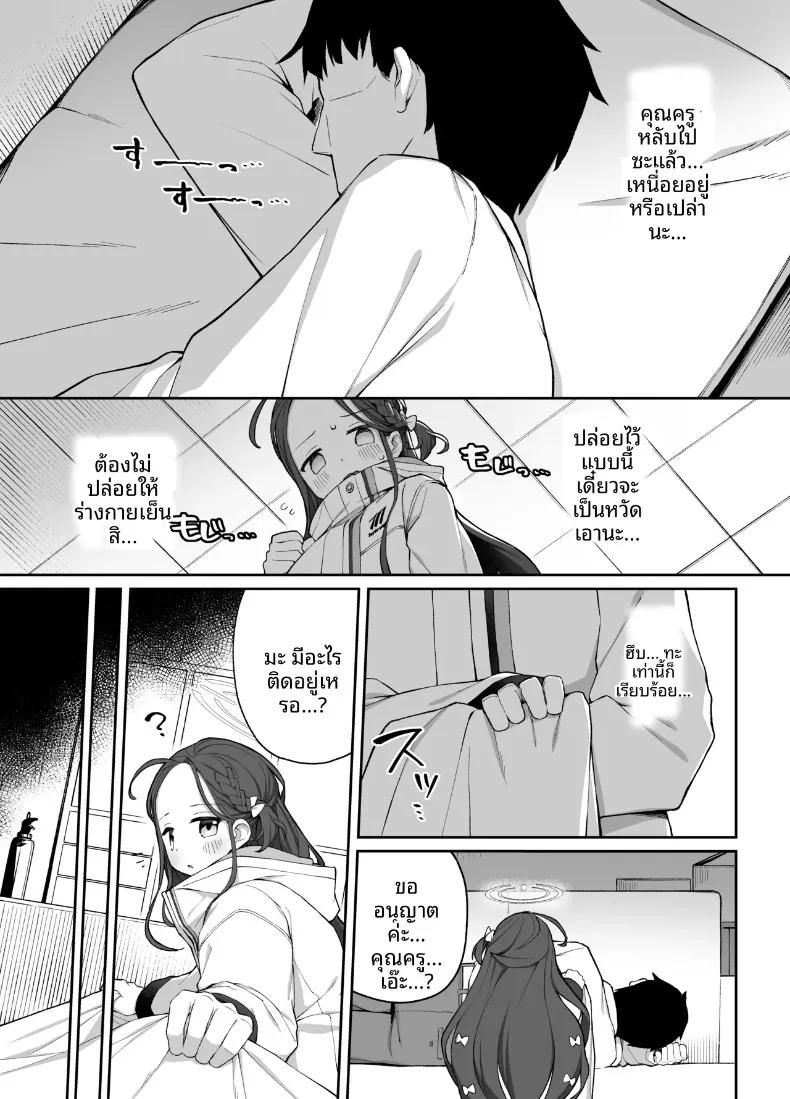 Doujin-Lc- อ่าน โดจิน มังฮวา เกาหลี ญี่ปุ่น จีน แปลไทย การช่วยเหลือจากยูซุ (Kawayoi) (Blue Archive) ตอนที่ 1 2 3 4 5 6 7 8 9 10 11 12 13 14 ฟรี ไม่มีโฆษณา อ่าน โดจิน Manhwa เกาหลี ญี่ปุ่น จีน เรามีครบ คัดมาให้เน้นๆ โดจิน 18+ รับประกันความฟินโดย  Doujin Lc