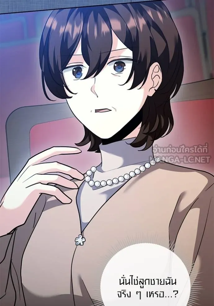 ออร่าดาราอัจฉริยะ ตอนที่ 31 รูปที่ 51