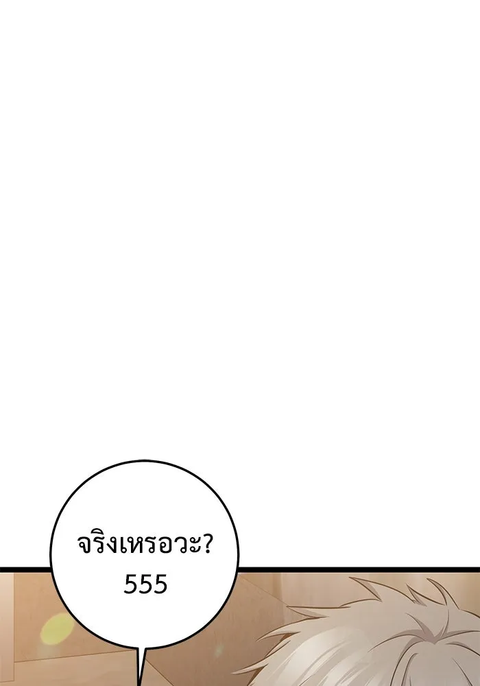 ราชินีนักบู๊ ตอนที่ 47 รูปที่ 157