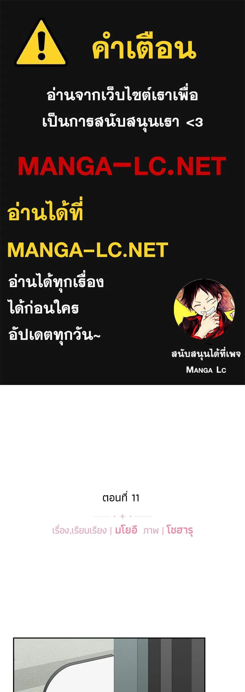 จ้า แม่คนสวย ตอนที่ 11 รูปที่ 1