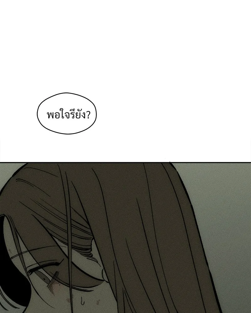 บุปผารุ่มราคะ ตอนที่ 109 รูปที่ 50