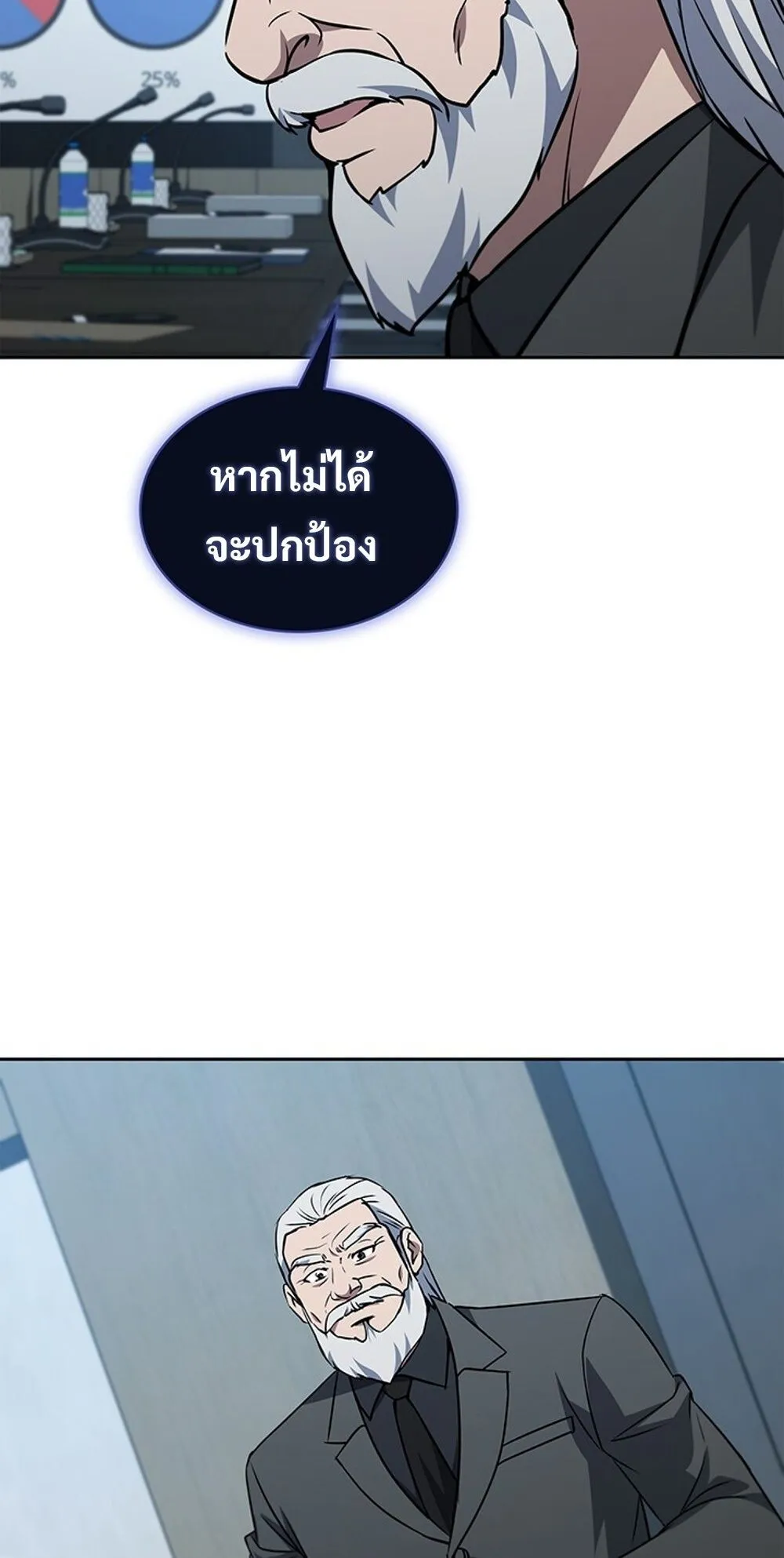 How to Survive Restructuring ว_ธ_เอาต_วรอดจากการปร_บโครงสร_าง ตอนที่ ตอนที่ 54 รูปที่ 8