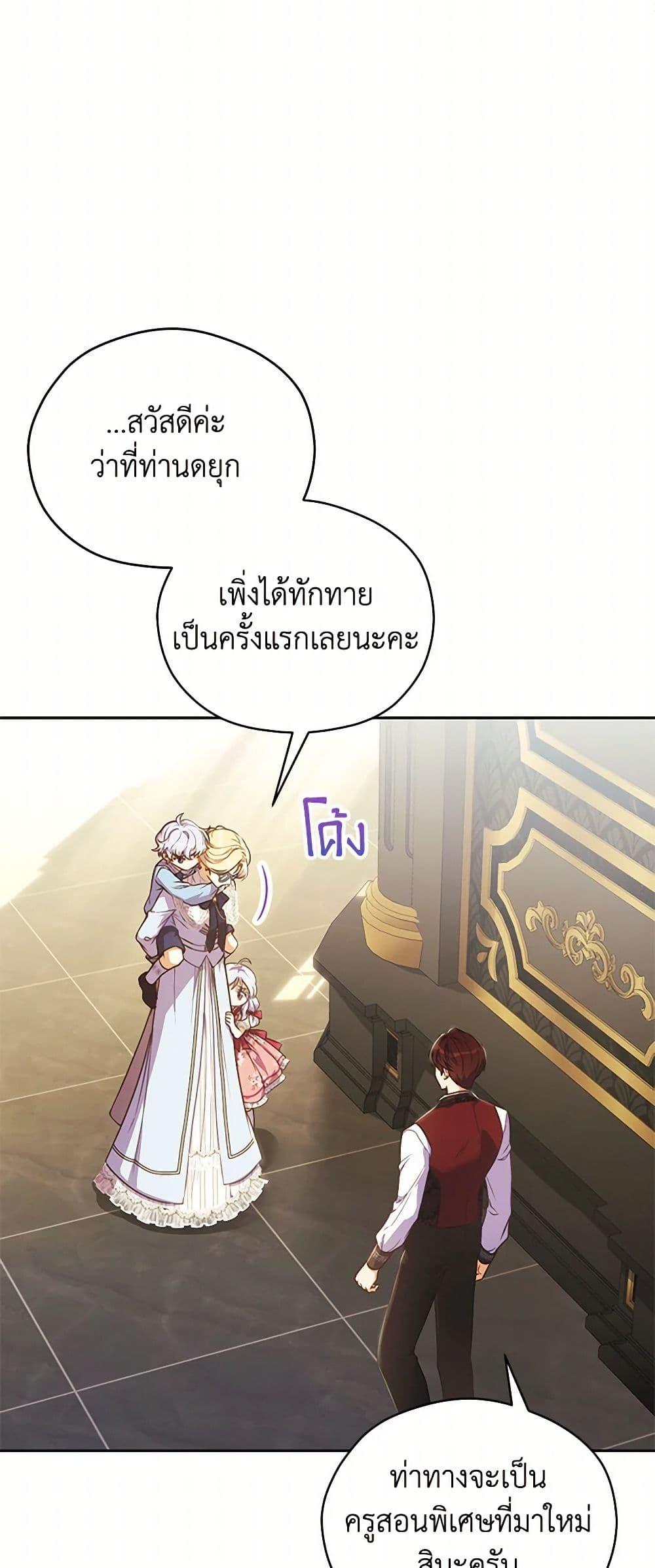 Manga-lc-com อ่านมังงะ อ่านการ์ตูน ออนไลน์ ฟรี Immoral Duke’s Family Needs to be Homeschooled ตอนที่ 1 2 3 4 5 6 7 8 9 10 11 12 13 14 ฟรี ไม่มีโฆษณา Manga-lc - อ่าน มังงะ อ่าน การ์ตูน ออนไลน์ อ่านมังงะ ฟรี