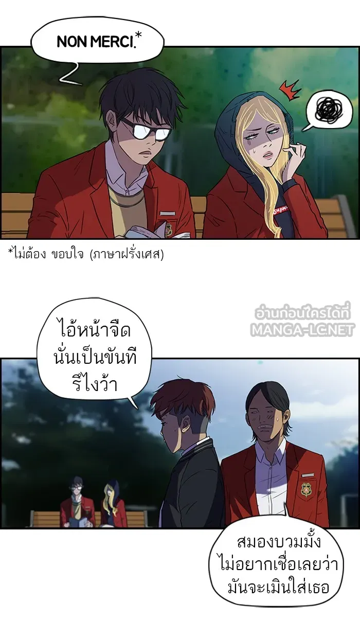 ปั่นสู้ฝันbrWind Breaker ตอนที่ 62 รูปที่ 27