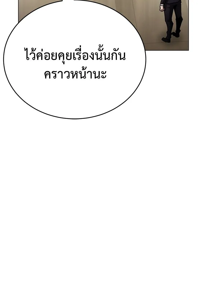 การกลับมาของทรราชวันสิ้นโลก ตอนที่ 27 รูปที่ 56