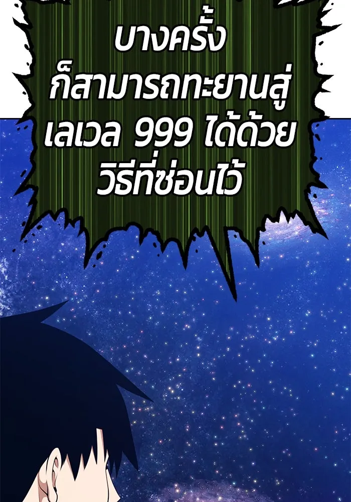 +99 ท่อนไม้พร้อมบวก ตอนที่ 11 มังกรเรียกหากายาร์โด (2) รูปที่ 209