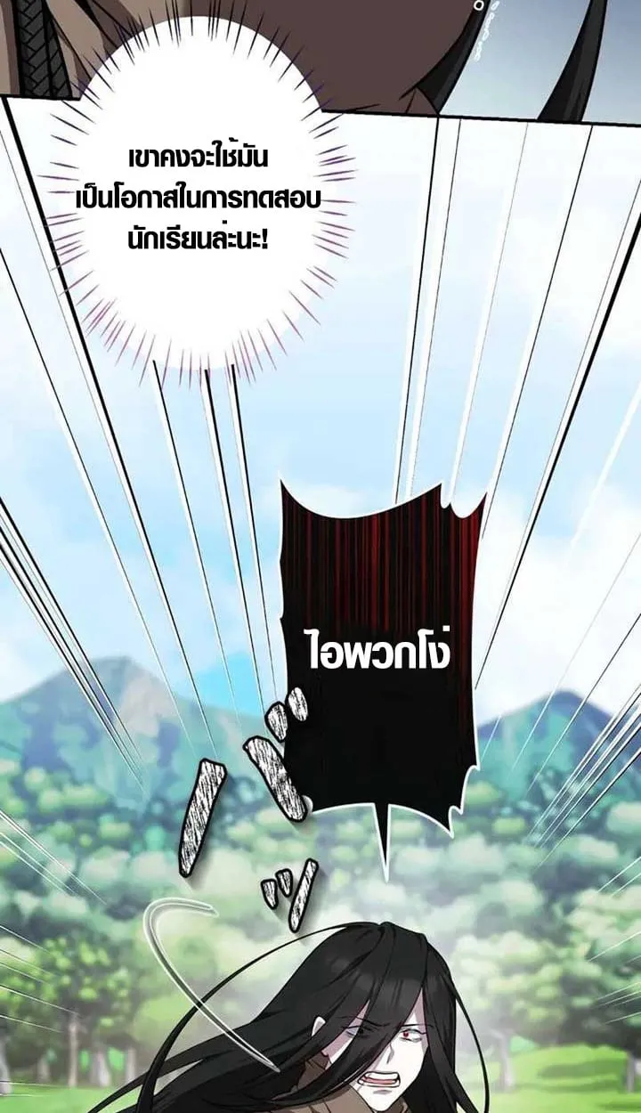 The Mighty Teacher Is a Roleplayer จากอาจารย_ปลอมๆกลายเป_นผ_แข_งแกร_งท_ส_ดซะง_น ตอนที่ ตอนที่ 4 รูปที่ 19