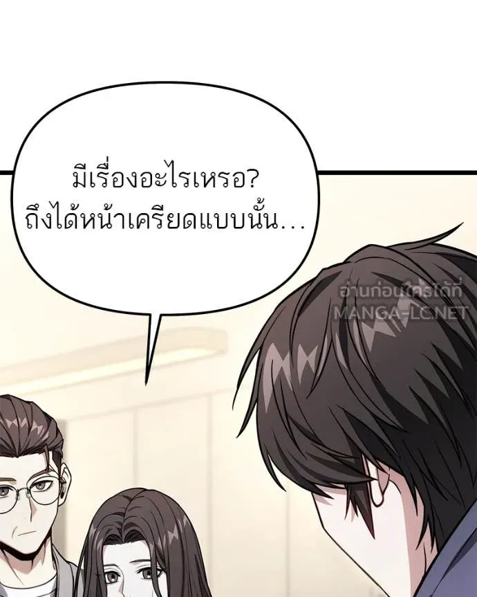 โทษที พื้นที่นี้ ตอนที่ 49 รูปที่ 84