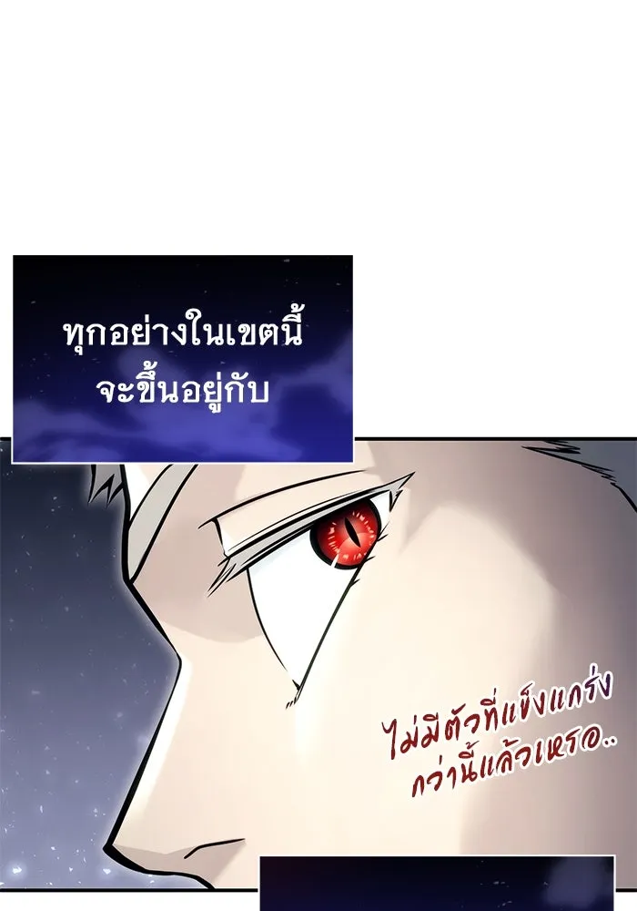 อูเร็ค มาซิโน่ ตอนที่ 14 ผู้แข็งแกร่งที่สุดในเขตนี้ รูปที่ 125