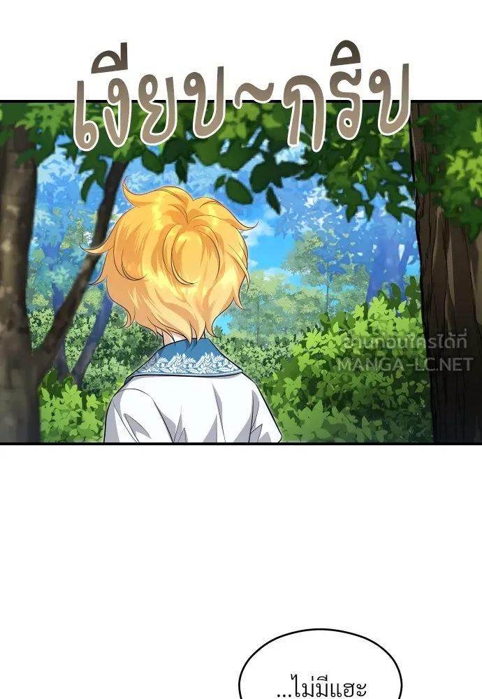 จักรพรรดิคลั่งรักที่เด็กกว่าฉันพันปี ตอนที่ 9 รูปที่ 24