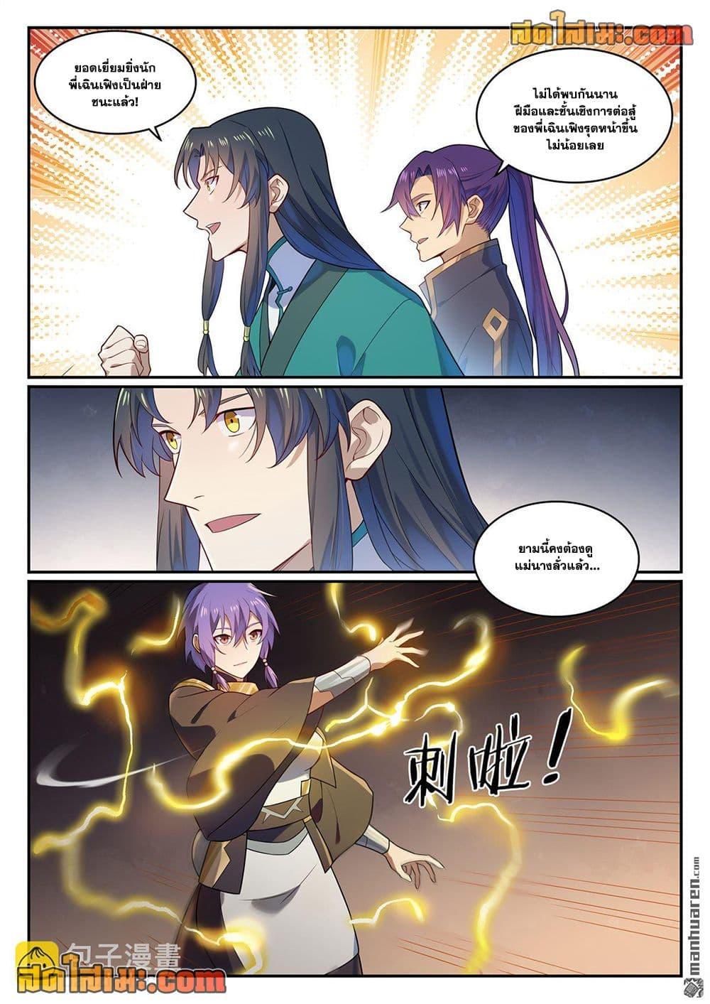 Manga-lc-com อ่านมังงะ อ่านการ์ตูน ออนไลน์ ฟรี Bailian Chengshen ตอนที่ 1 2 3 4 5 6 7 8 9 10 11 12 13 14 ฟรี ไม่มีโฆษณา Manga-lc - อ่าน มังงะ อ่าน การ์ตูน ออนไลน์ อ่านมังงะ ฟรี