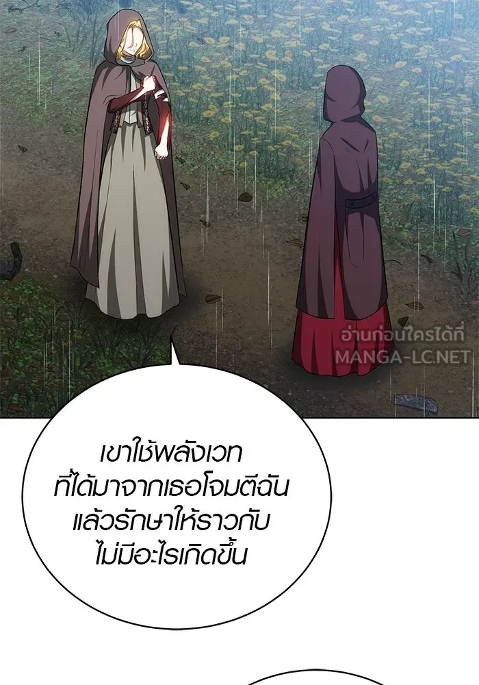 เหตุผลที่ฉันนอกใจ ตอนที่ 82 รูปที่ 18