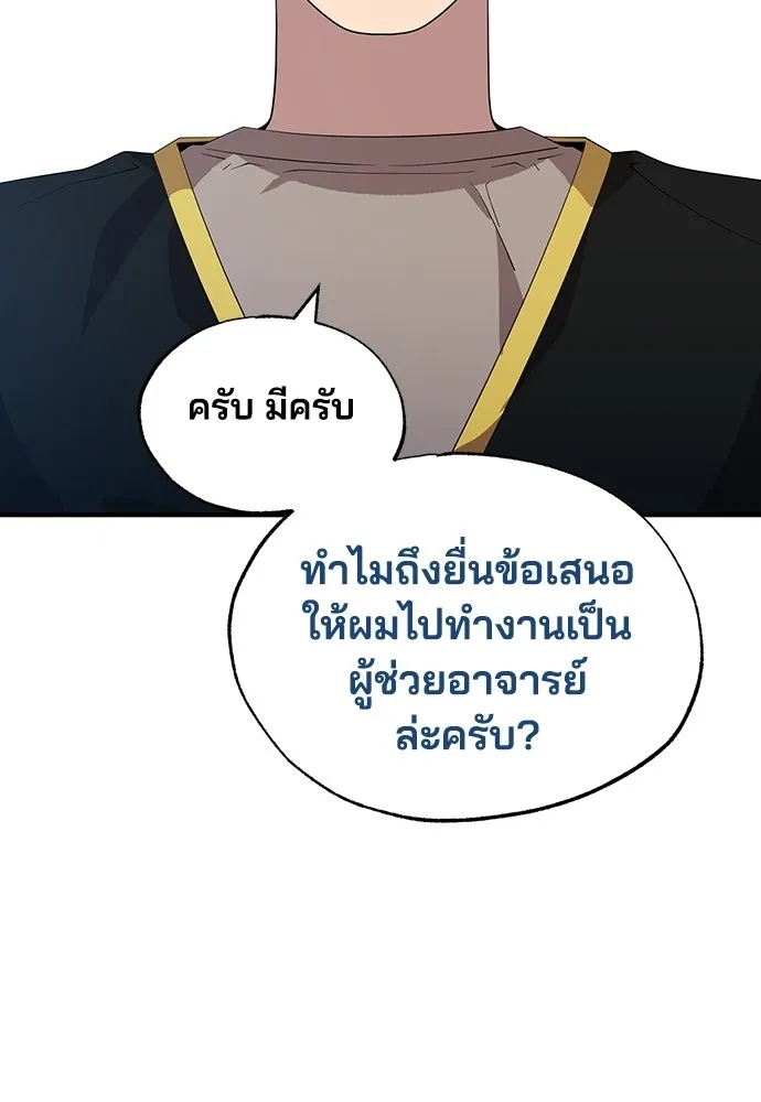 ร้านสะดวกซื้อต่างโลก ตอนที่ 44 รูปที่ 14
