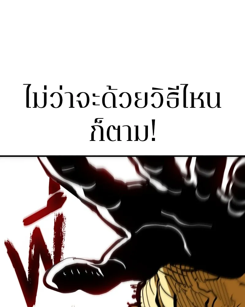 Player ตอนที่ 146 รูปที่ 142