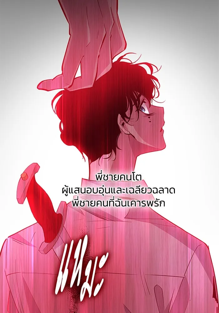 ฟิลเลียโรเซ่กับคำทำนายแห่งมงกุฎหนาม ตอนที่ 54 รูปที่ 32