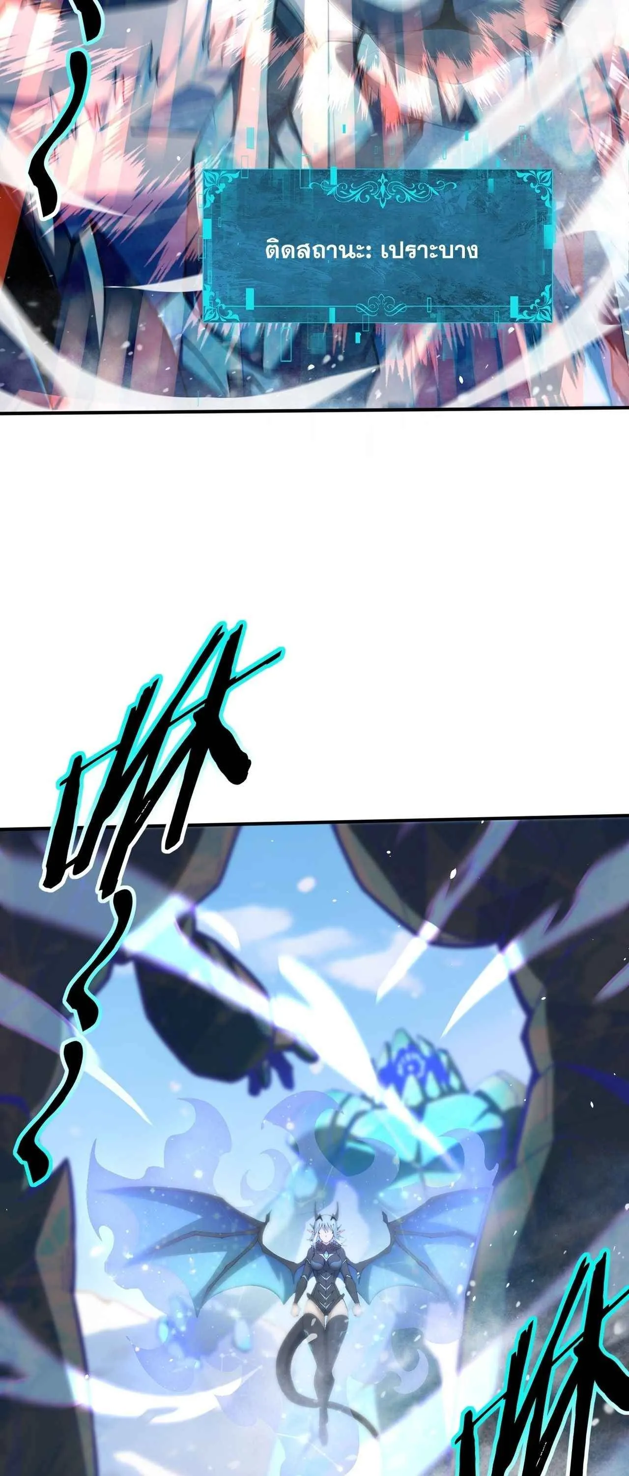 I am Drako Majstor ไหนใครว_าผ_ค_มม_งกร เป_นอาช_พท_อ_อนแอท_ส_ดไงล_ะ ตอนที่ ตอนที่ 219 รูปที่ 12