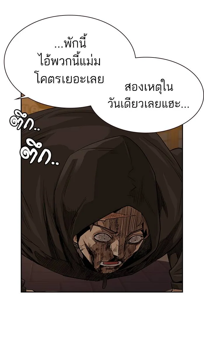 To not die ตอนที่ 31 รูปที่ 118