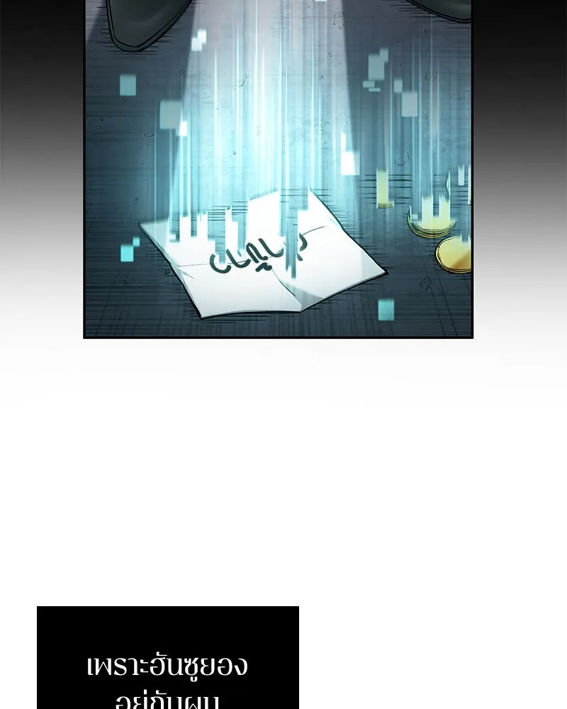 Omniscient Reader อ่านชะตาวันสิ้นโลก ตอนที่ 20 ภัยพิบัติแห่งอุทกภัย (1) รูปที่ 46