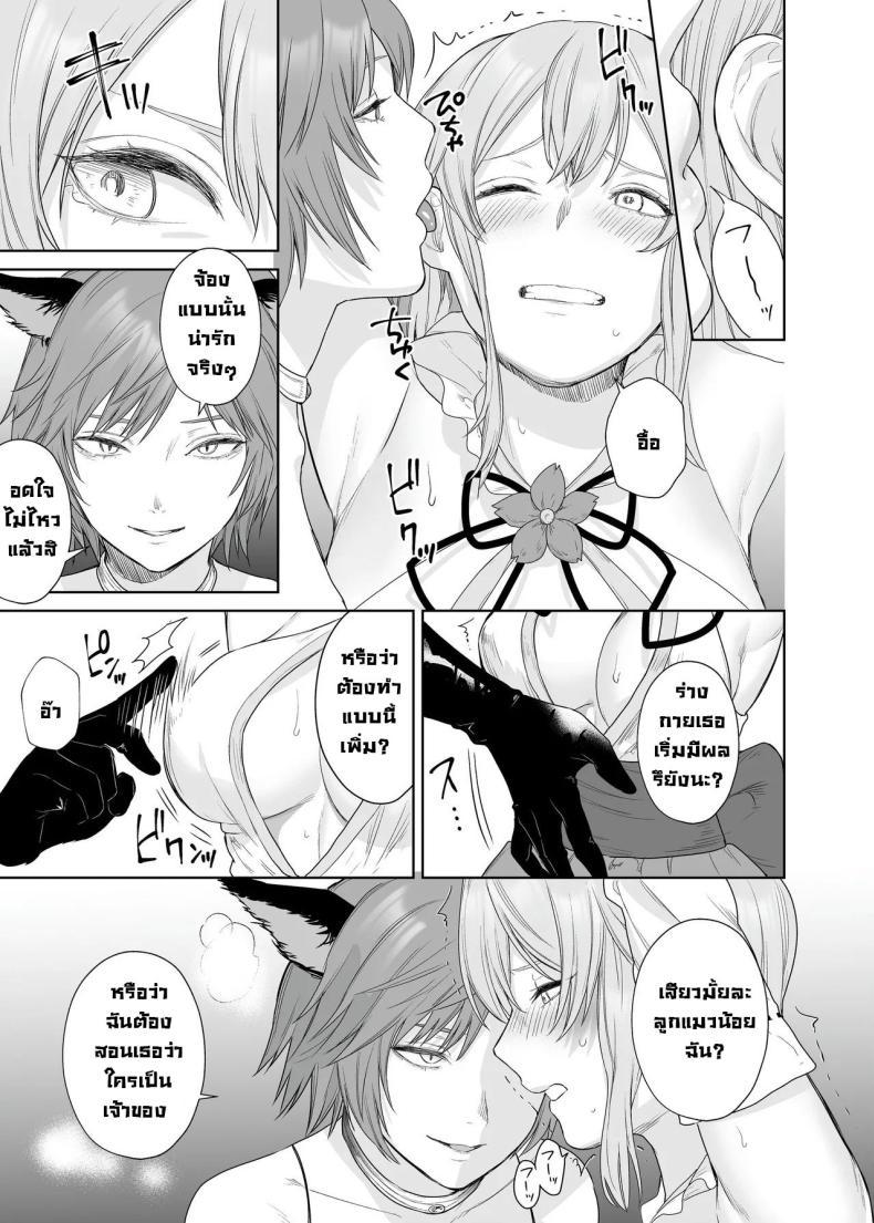 Doujin-Lc- อ่าน โดจิน มังฮวา เกาหลี ญี่ปุ่น จีน แปลไทย ลูกแมวน้อยในกำมือ [Seika Kairaku Shoten (Hayakawa Akari, Meriko)] Lesbian Pleasure Training of New Adventurer ตอนที่ 1 2 3 4 5 6 7 8 9 10 11 12 13 14 ฟรี ไม่มีโฆษณา อ่าน โดจิน Manhwa เกาหลี ญี่ปุ่น จีน เรามีครบ คัดมาให้เน้นๆ โดจิน 18+ รับประกันความฟินโดย  Doujin Lc