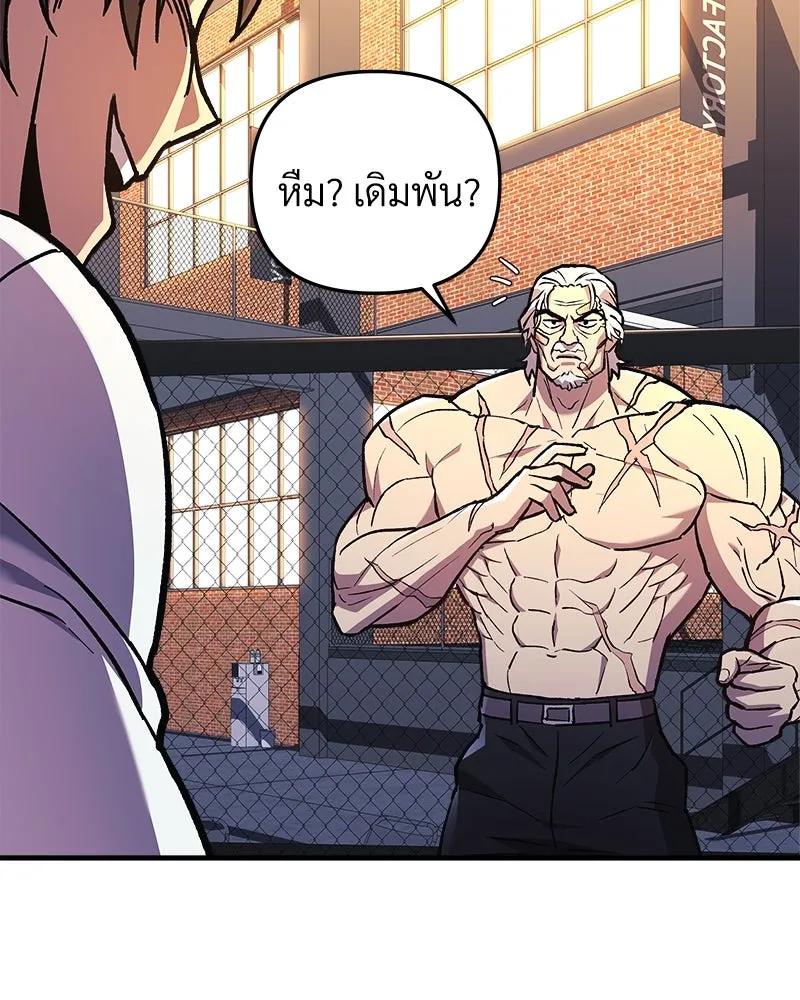 สัปดาห์นี้งดอัปตอนใหม่ ตอนที่ 35 รูปที่ 94