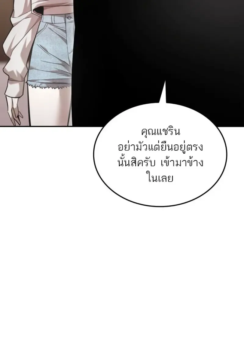 Subscribed To The Transcendental Channels แค_กดส_บตะไคร_ ก_ได_พล_งมาเฉยเลย ตอนที่ ตอนที่ 77 รูปที่ 83