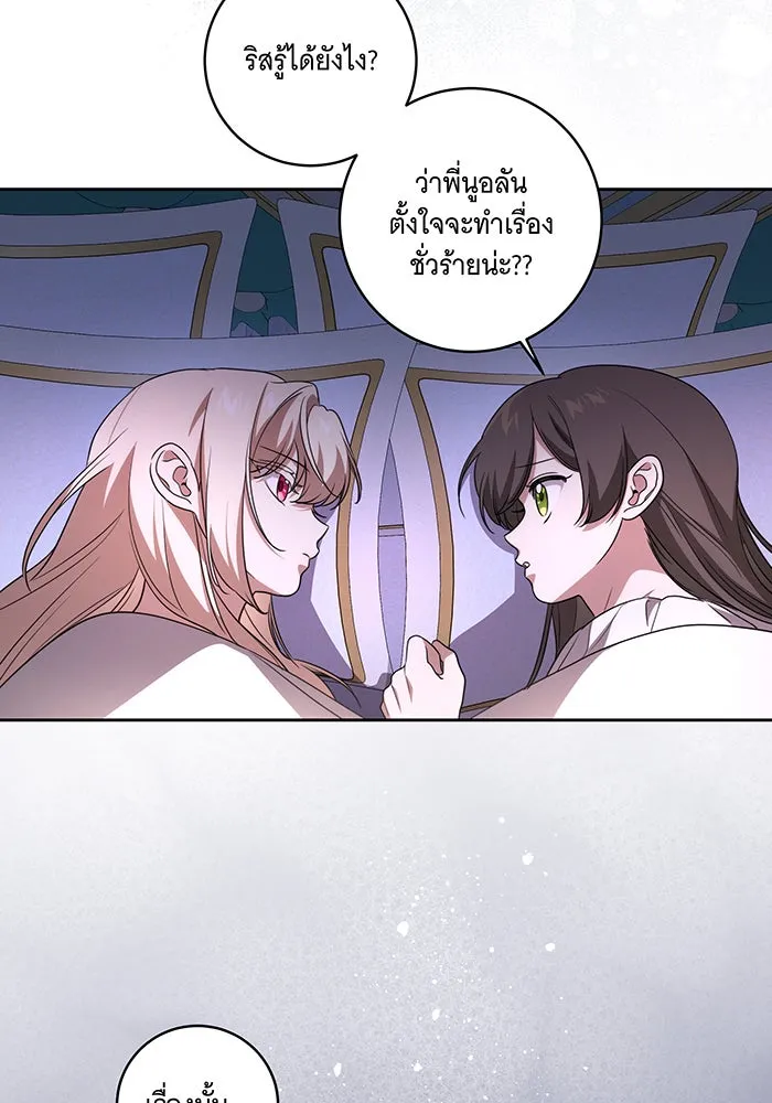 ทุกอย่างที่เสียไป ฉันขอทวงคืน ตอนที่ 27 รูปที่ 34