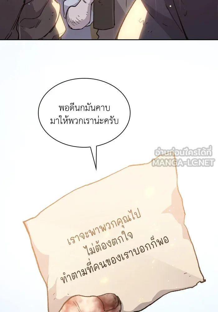 ฟิลเลียโรเซ่กับคำทำนายแห่งมงกุฎหนาม ตอนที่ 132 รูปที่ 6