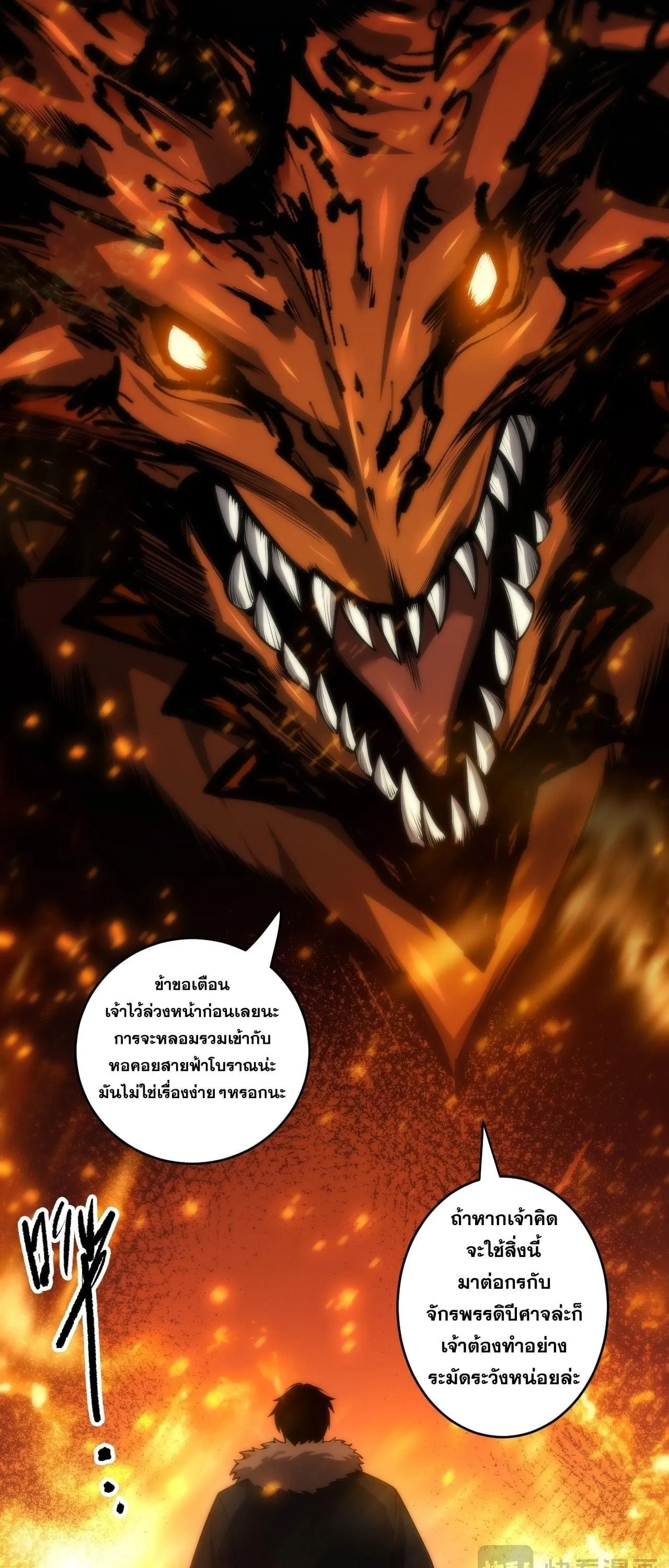 Disastrous Necromancer ราช_นน_กอ_ญเช_ญว_ญญาณ ตอนที่ ตอนที่ 279 รูปที่ 9