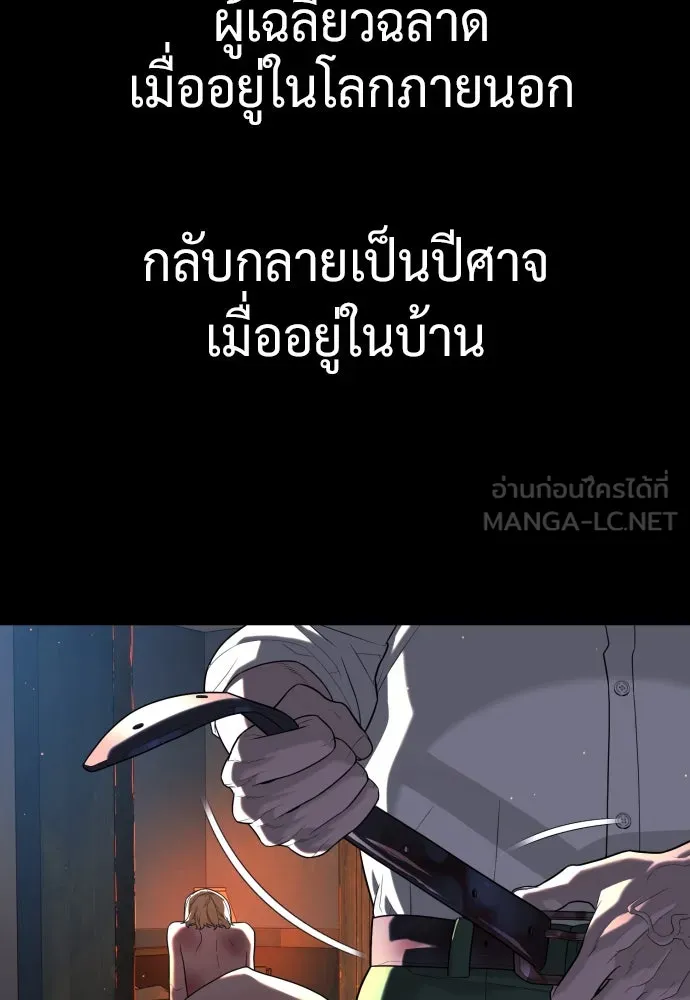 นักฆ่าย้อนวัย ตอนที่ 103 รูปที่ 180