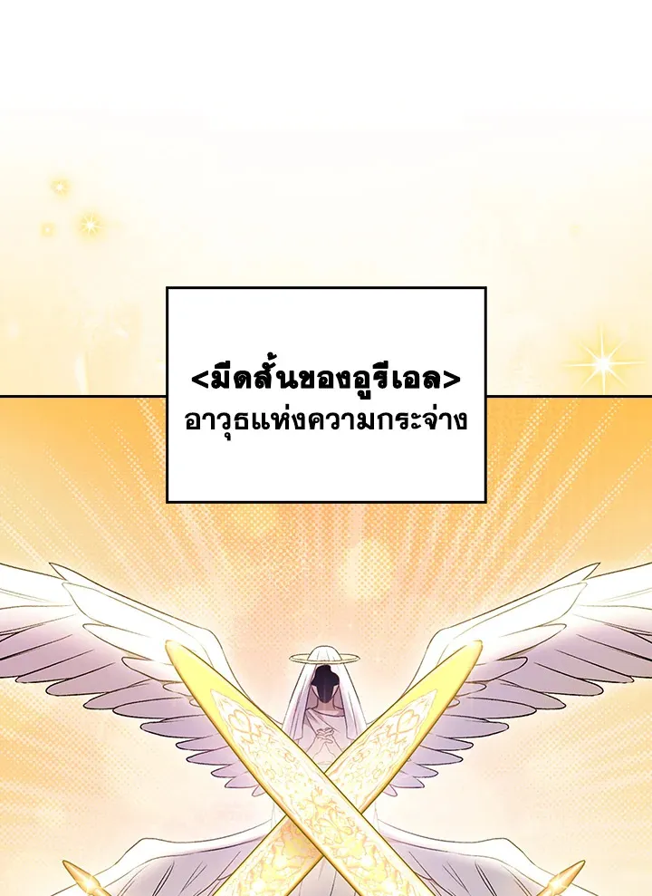 The Delivery Man From Murim ตอนที่ ตอนที่ 50 รูปที่ 42