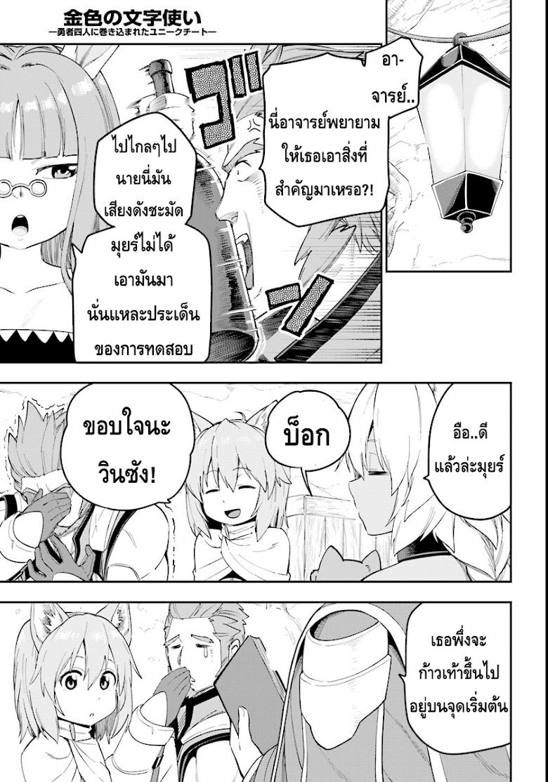 Manga-lc-com อ่านมังงะ อ่านการ์ตูน ออนไลน์ ฟรี Konjiki no Moji Tsukai – Yuusha Yonin ni Makikomareta Unique Cheat ตอนที่ 1 2 3 4 5 6 7 8 9 10 11 12 13 14 ฟรี ไม่มีโฆษณา Manga-lc - อ่าน มังงะ อ่าน การ์ตูน ออนไลน์ อ่านมังงะ ฟรี