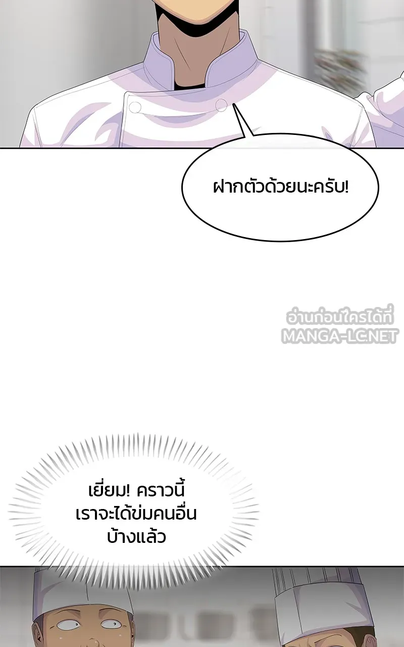 บันทึกครัวค่ายทหาร ตอนที่ 207 รูปที่ 3