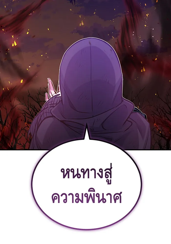 จอมเวทเกิดใหม่ในรอบ 66666 ปี ตอนที่ 51 รูปที่ 106