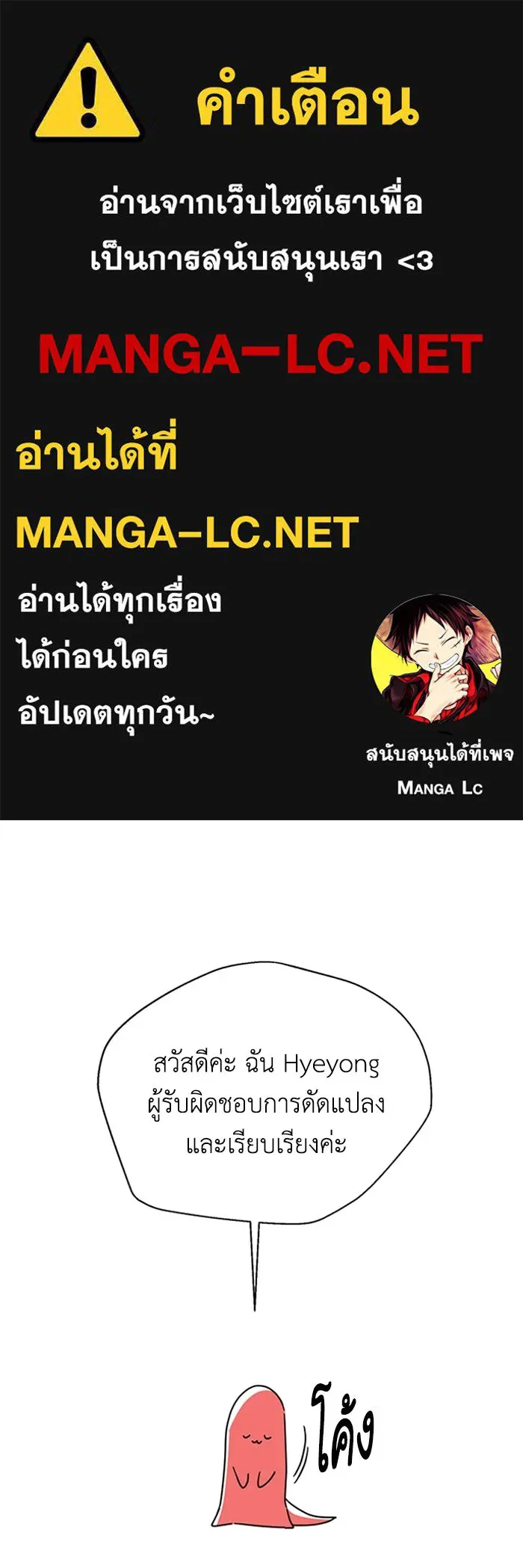 ไหนบอกว่าฉันใกล้ตาย ตอนที่ รีวิวซีซัน 1 รูปที่ 1
