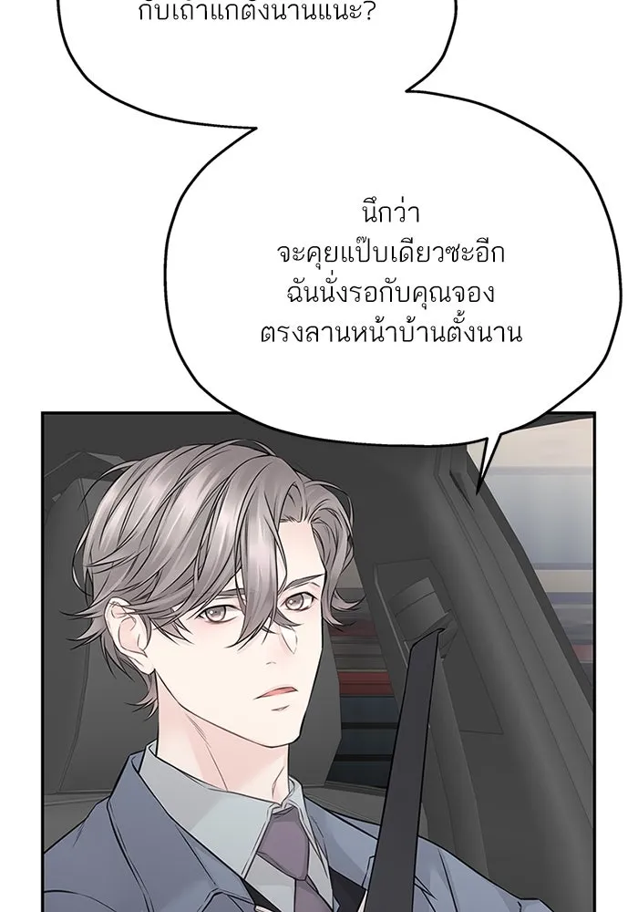 สลับรัก สลับชะตา ตอนที่ 50 รูปที่ 50