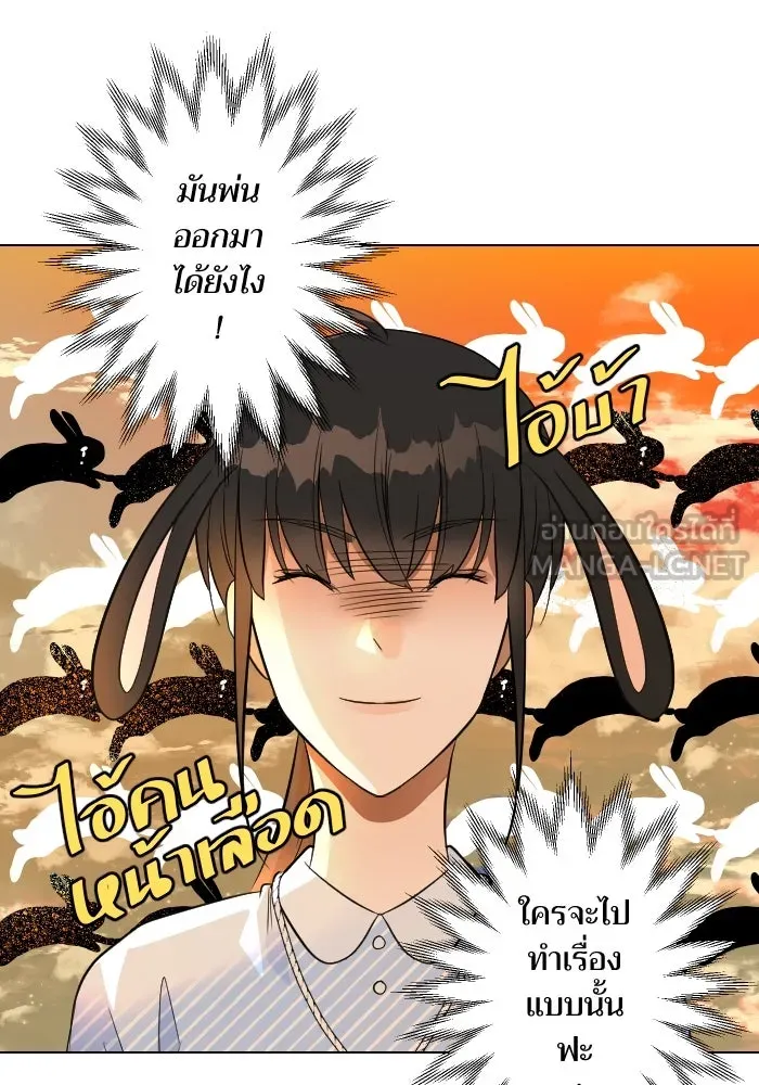 2nd Love หนุ่มเฮ้วสาวbrเปรี้ยวรักเดียวโด ตอนที่ 4 รูปที่ 51