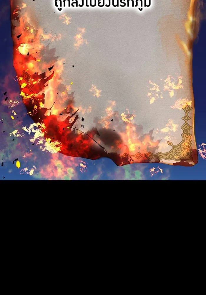 ฮันเตอร์สกิลโกง ตอนที่ 14 vs บันโด ชิจิมะ รูปที่ 2