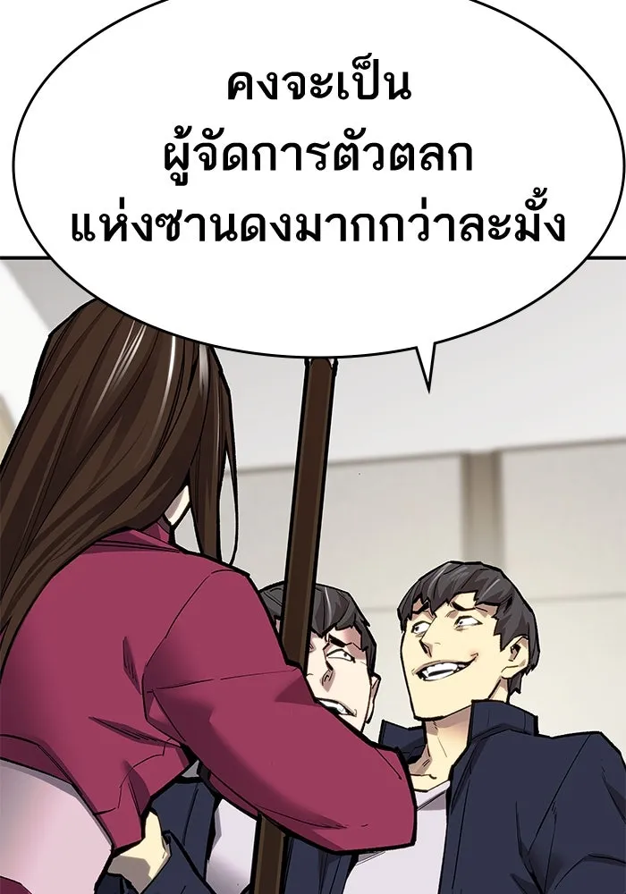 ยอดคนเลเวลทะลุ ตอนที่ 16 ฟรอซน่าเรด (2) รูปที่ 14