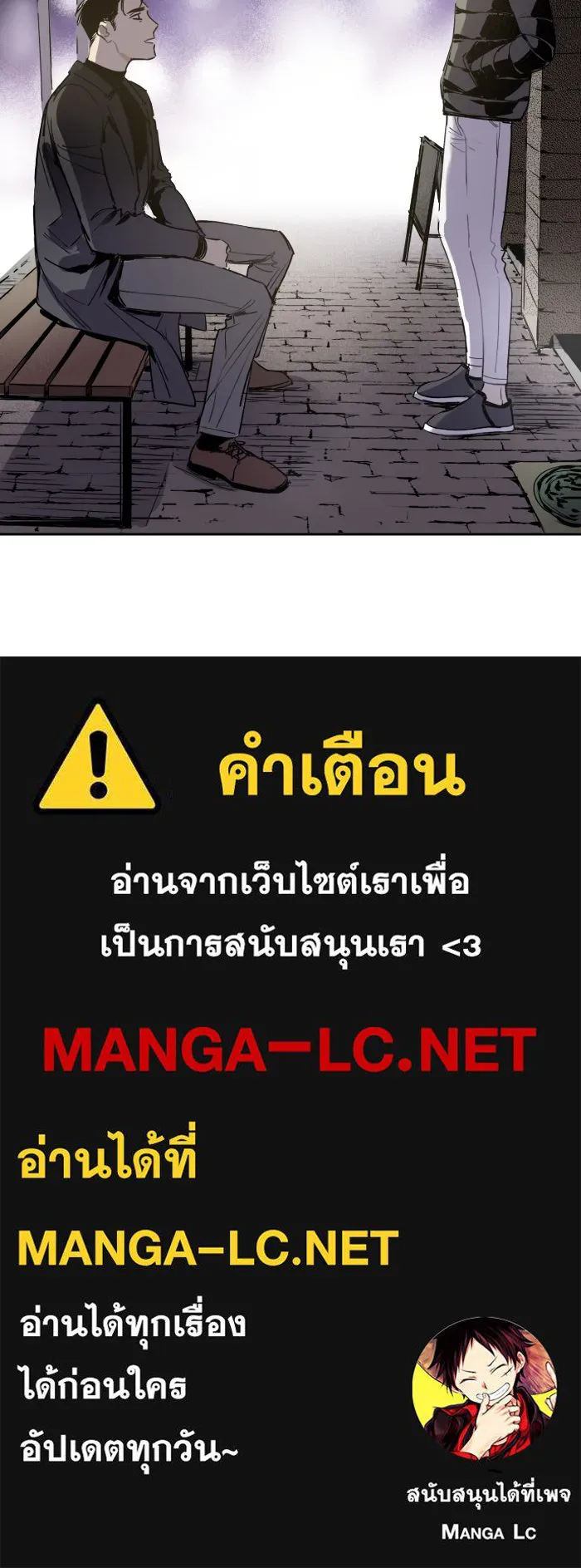 ฉันเปล่าร้องไห้ซะหน่อย ตอนที่ 25 รูปที่ 35