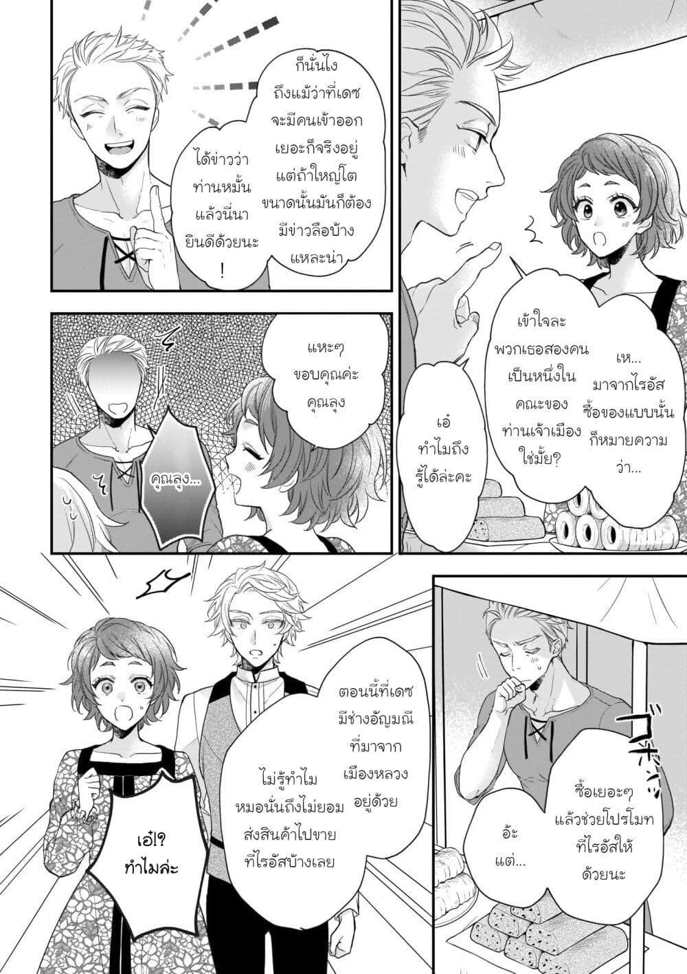 Manga-lc-com อ่านมังงะ อ่านการ์ตูน ออนไลน์ ฟรี Ookami Ryoushu no Ojousama ตอนที่ 1 2 3 4 5 6 7 8 9 10 11 12 13 14 ฟรี ไม่มีโฆษณา Manga-lc - อ่าน มังงะ อ่าน การ์ตูน ออนไลน์ อ่านมังงะ ฟรี